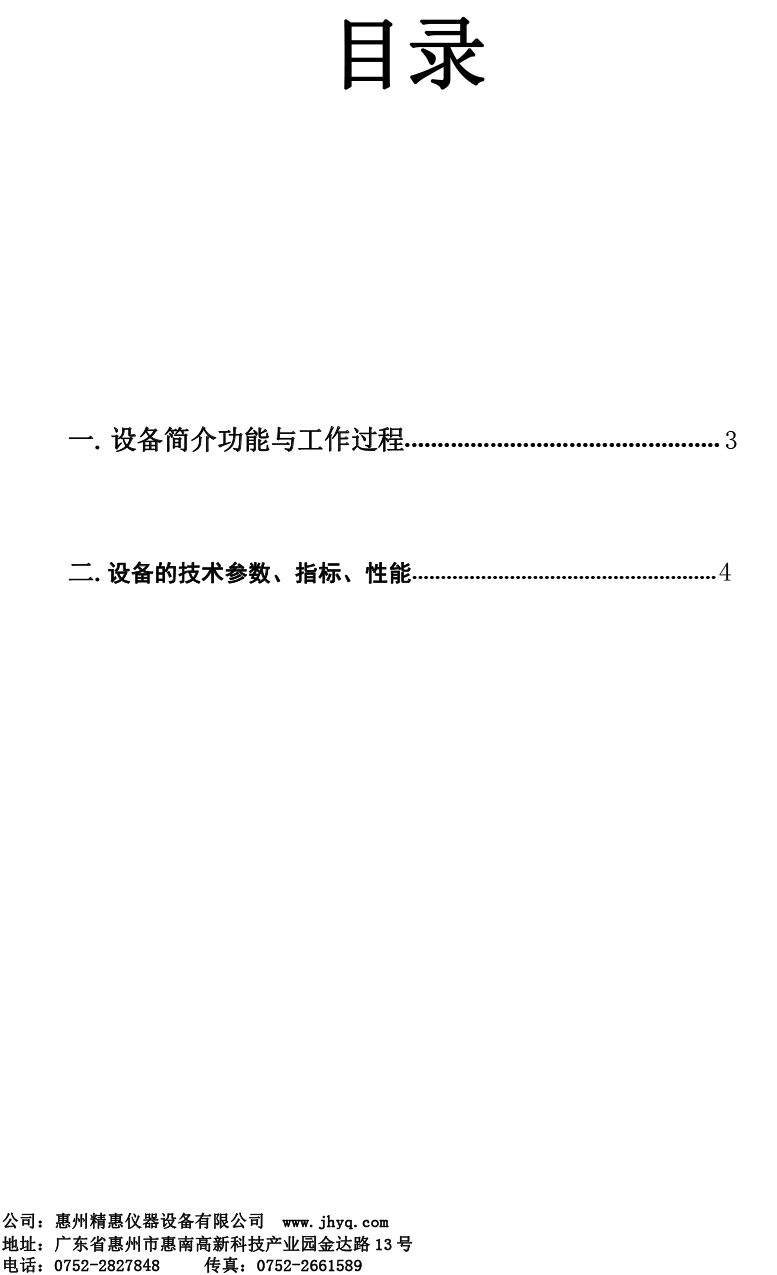 電池分容柜